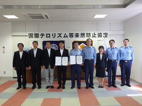 国際テロリズム等未然防止協定締結式